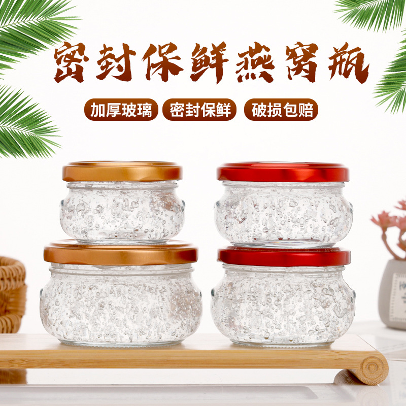 燕窩；蜂蜜；果醬；醬菜玻璃瓶